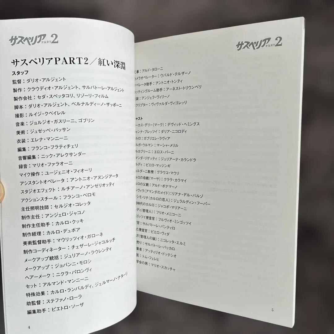 ［5000セット限定 3枚組］ サスペリア アルティメット・コレクション