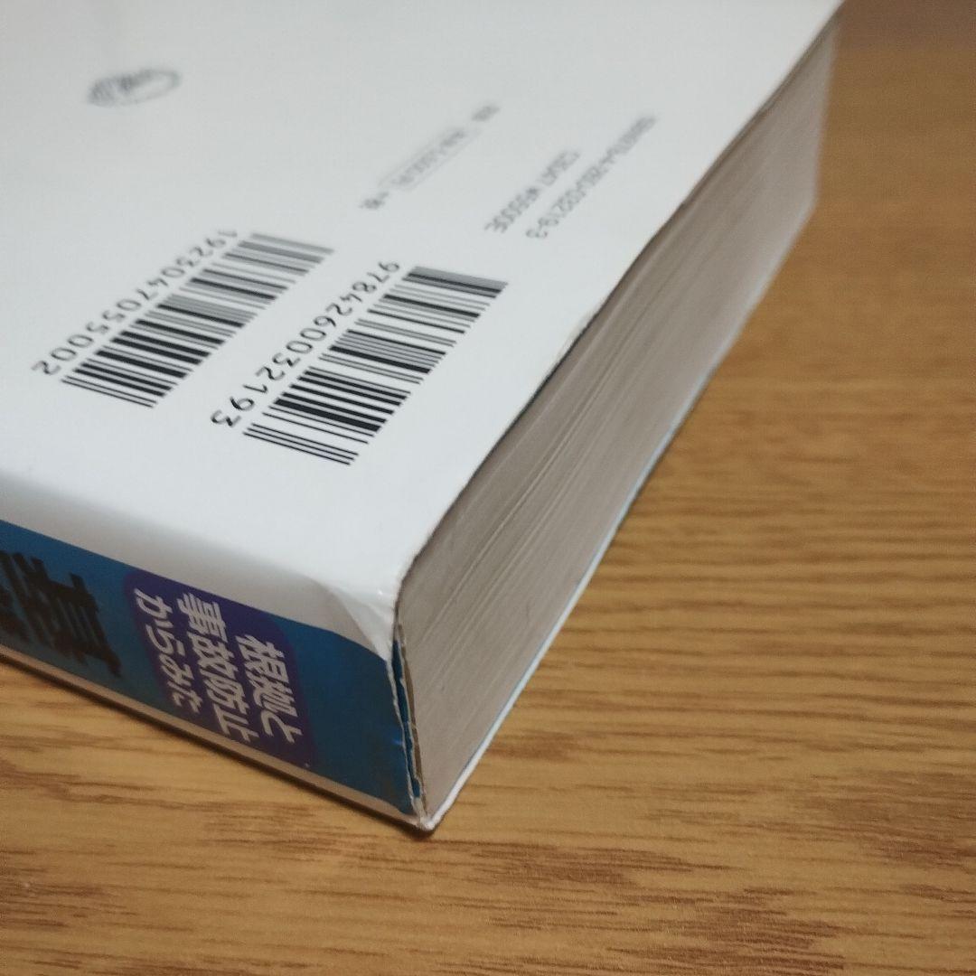 看護系各種　看護課程　看護技術　看護が見える　フィジカルアセスメント