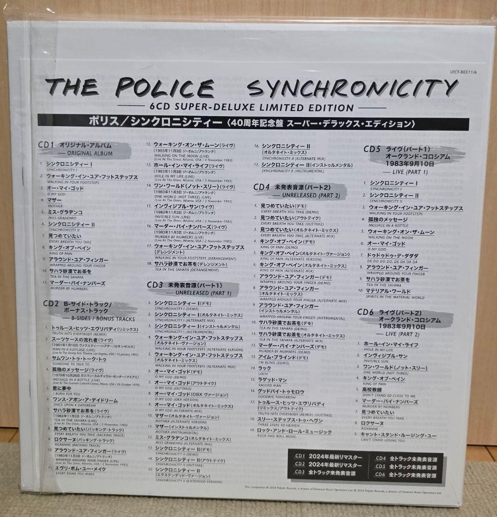 ポリス/シンクロニシティー 40周年記念盤 スーパー・デラックス・エディション