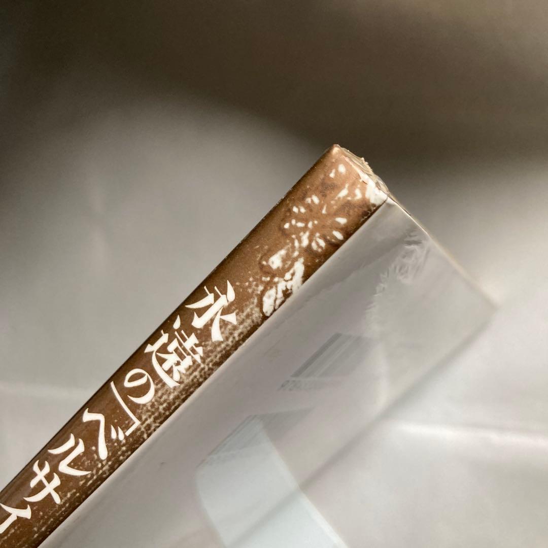 永遠の「ベルサイユのばら」　35周年記念企画　2007年発刊　匿名配送