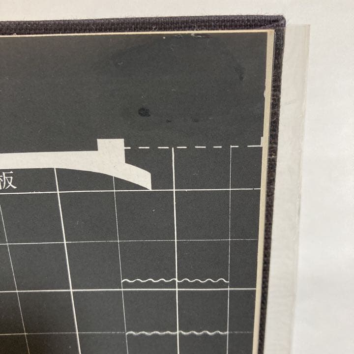 棒になった男　初版　安部公房　署名入り
