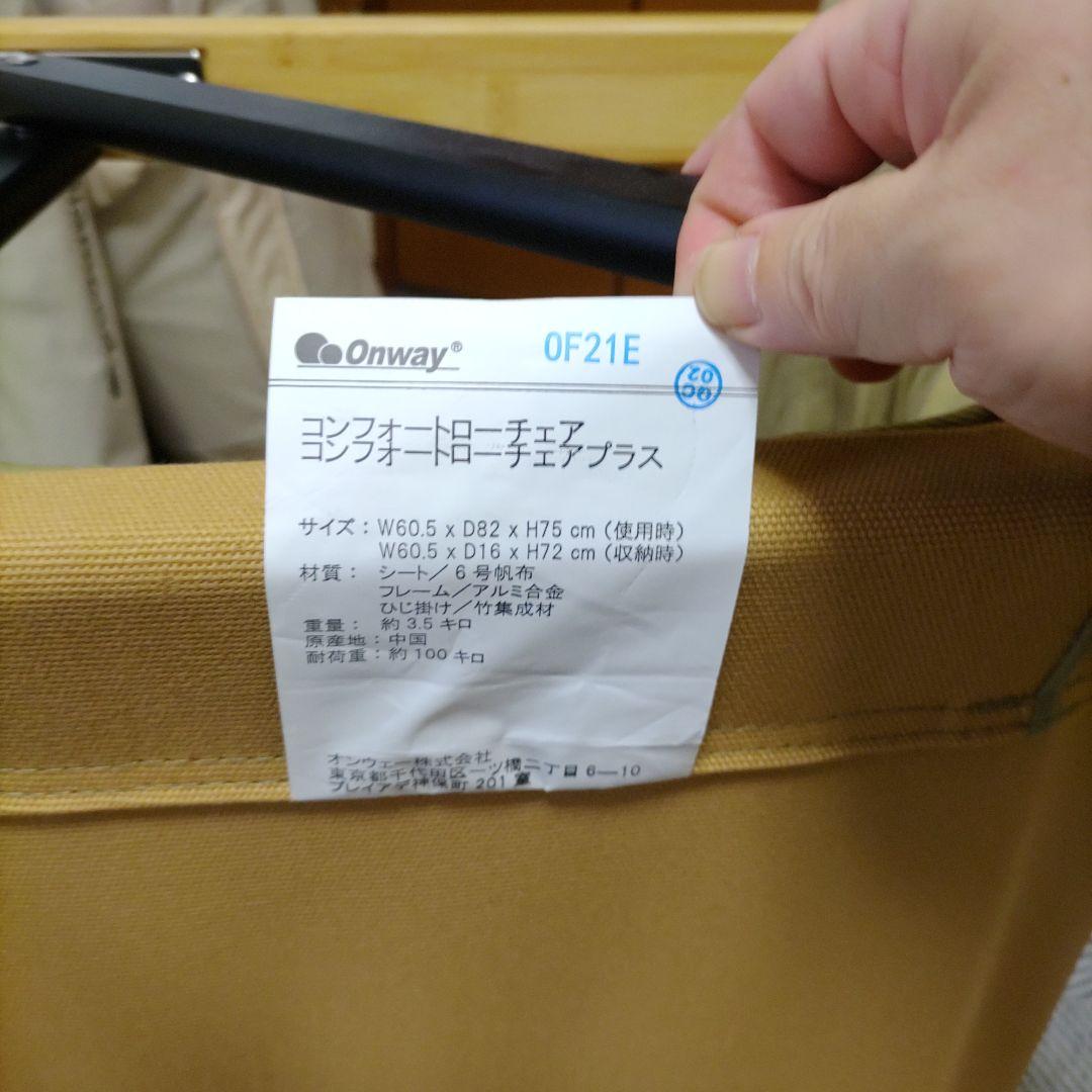 ONWAY コンフォートローチェアプラス　OW-61BD-BMPLUS①