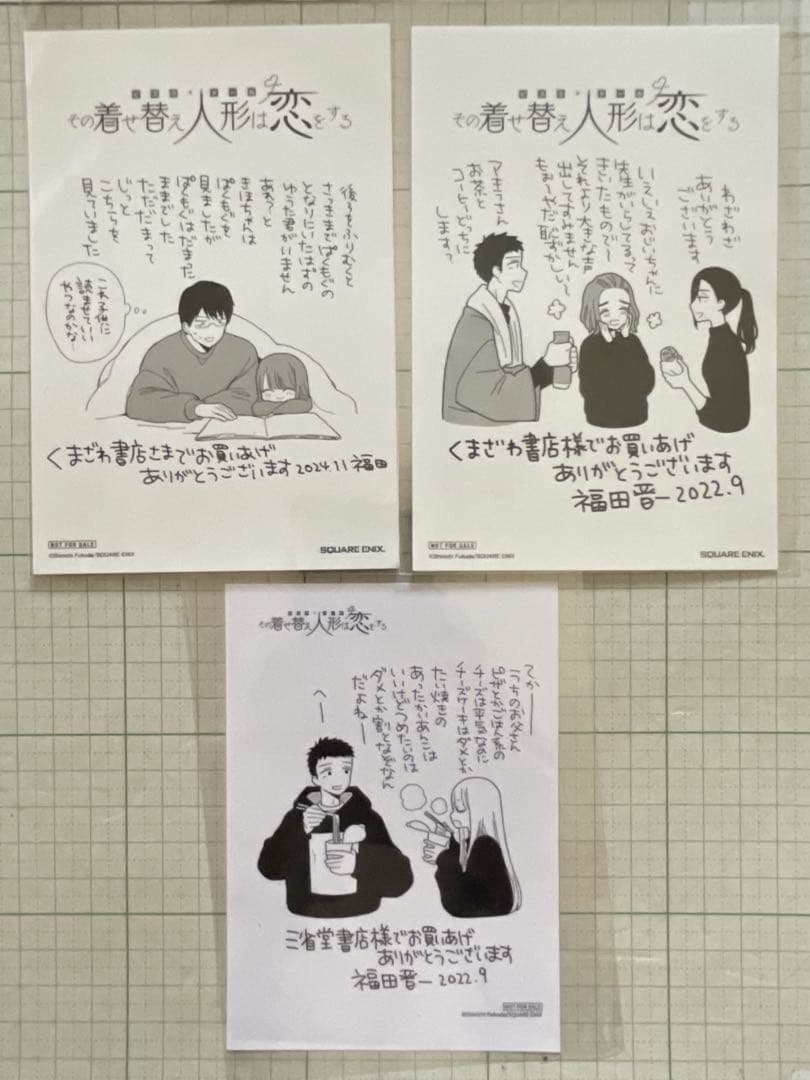 ✨全巻初版帯付き✨その着せ替え人形は恋をする［完結セット］特典：イラストカード付