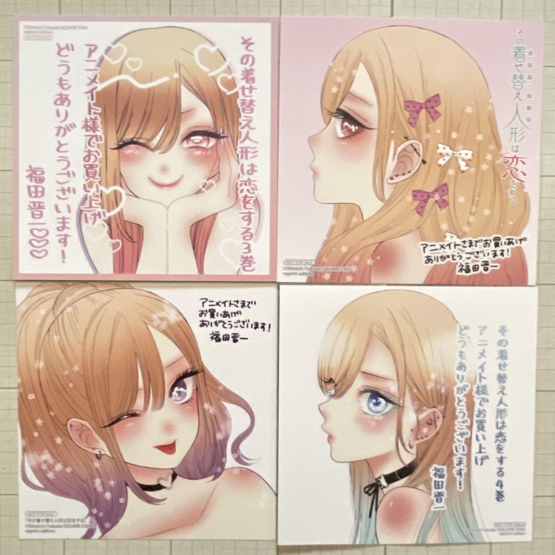 ✨全巻初版帯付き✨その着せ替え人形は恋をする［完結セット］特典：イラストカード付