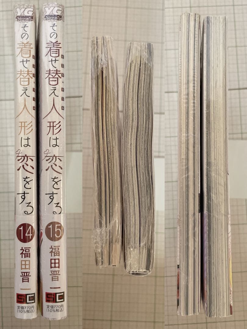 ✨全巻初版帯付き✨その着せ替え人形は恋をする［完結セット］特典：イラストカード付