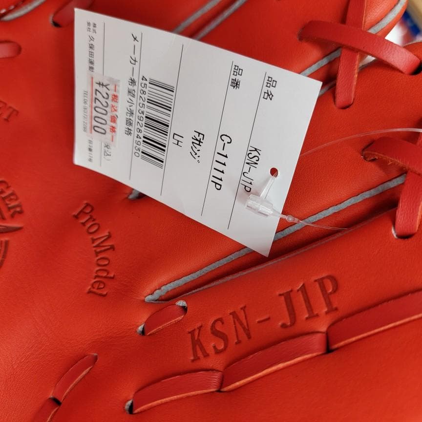 H1ラベル 久保田スラッガー 少年軟式グラブ KSN-J1P Fオレンジ