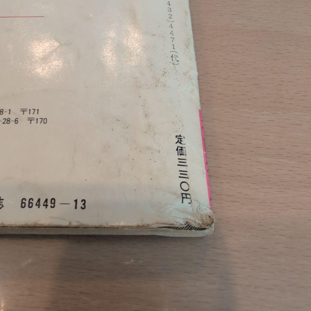 プログラムポシェット　雑誌