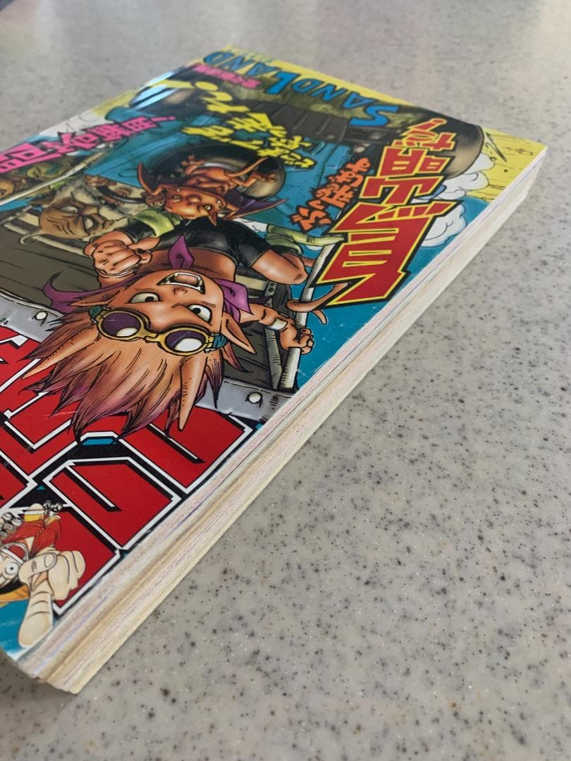 週刊少年ジャンプ 2000年 NO.23号 SAND LAND チョッパー 初