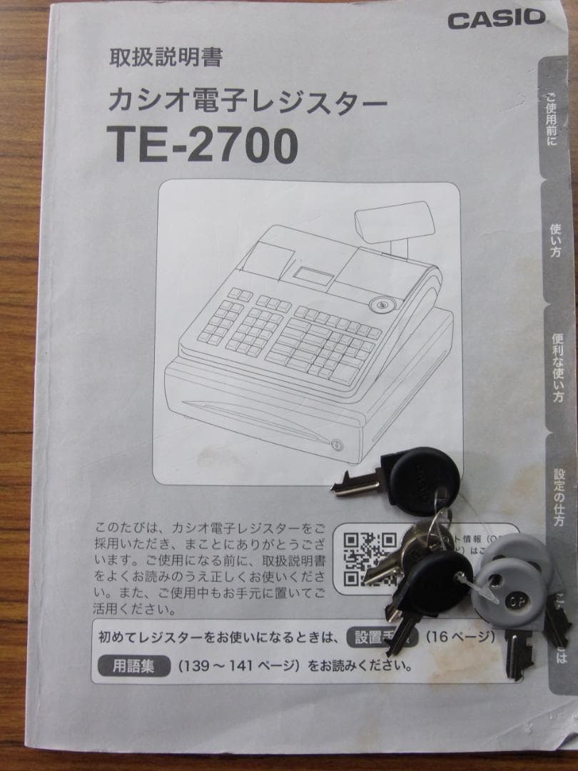 228SDカード対応20部門物販向カシオ　TE-2700　インボイスレジスター