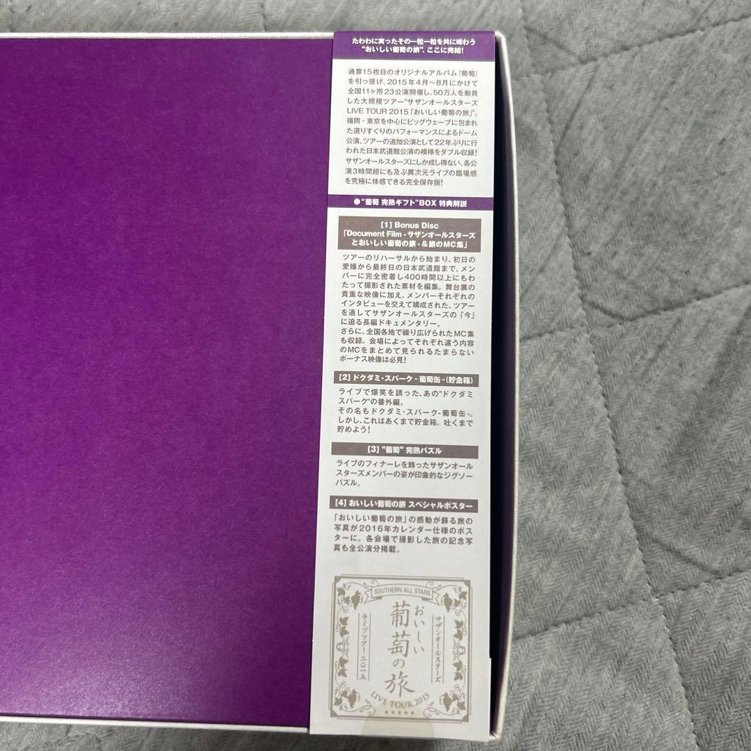 サザンオールスターズ おいしい葡萄の旅ライブ 葡萄 完熟ギフトBOX 生産限定版
