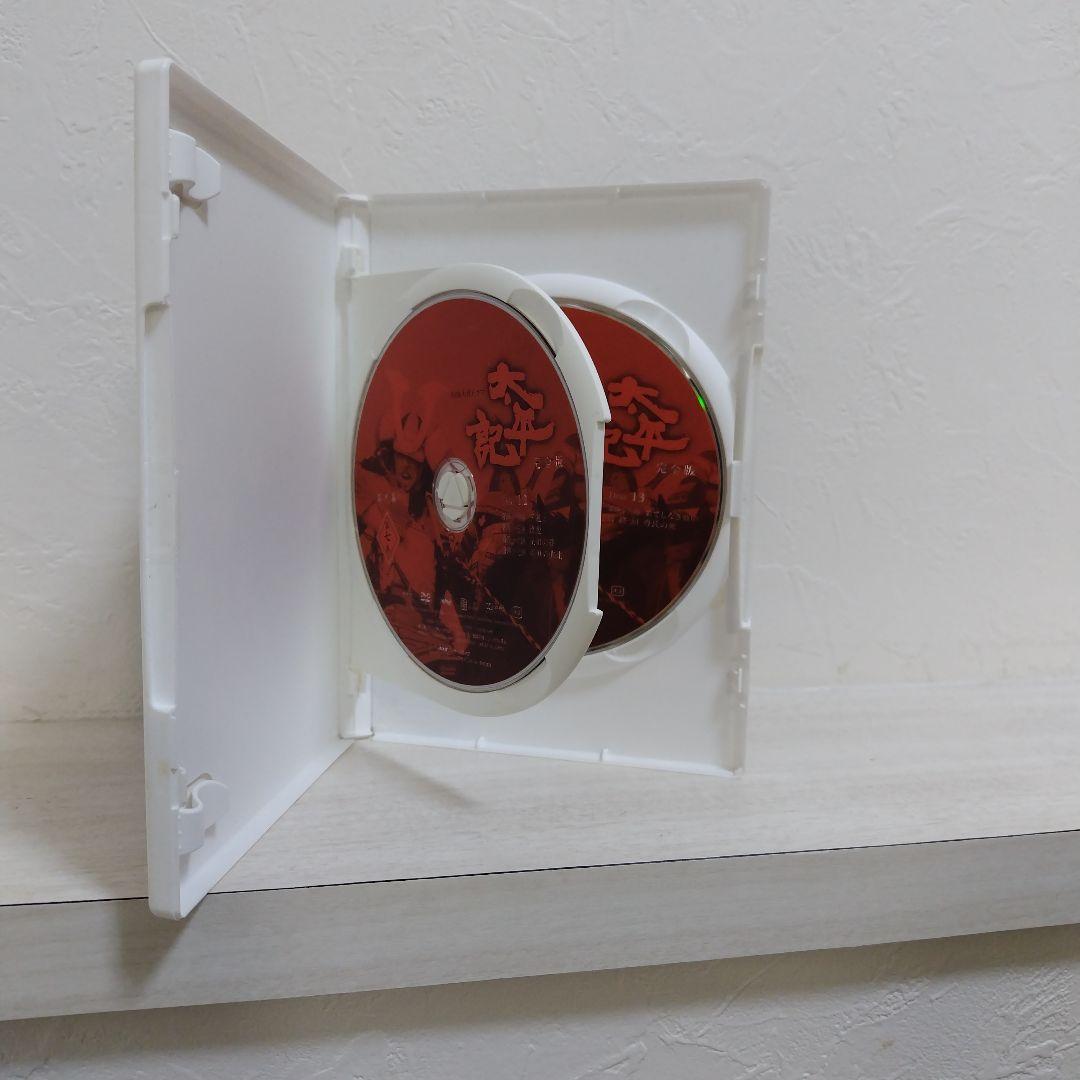 大平記 完全版 DVDセット