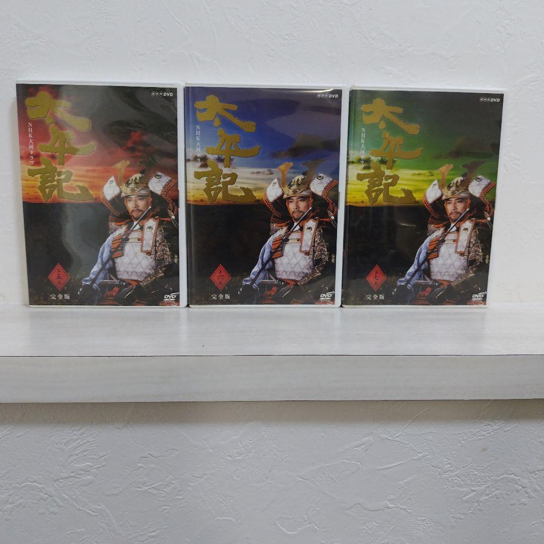 大平記 完全版 DVDセット