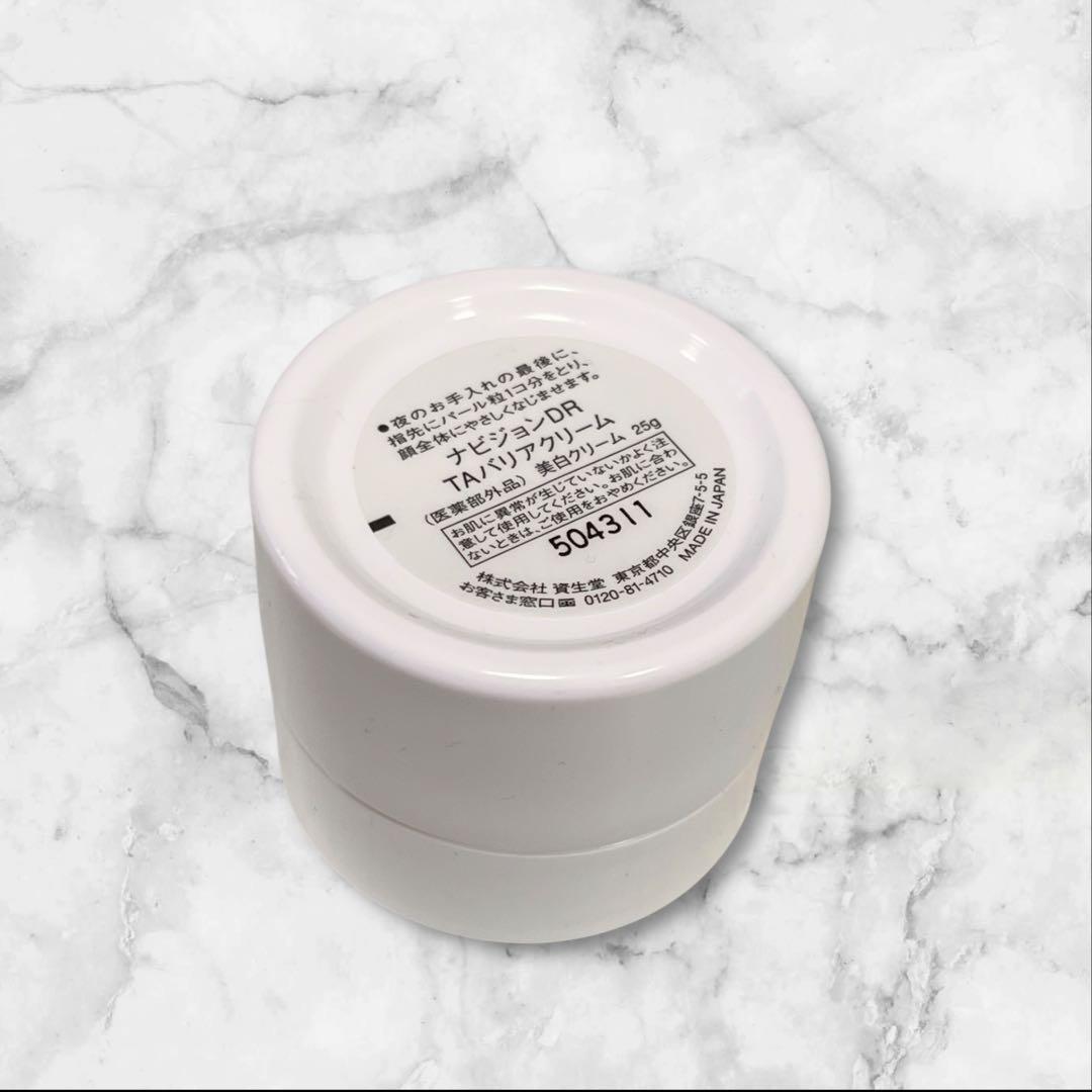 《未使用》ナビジョンDR TAバリアクリーム