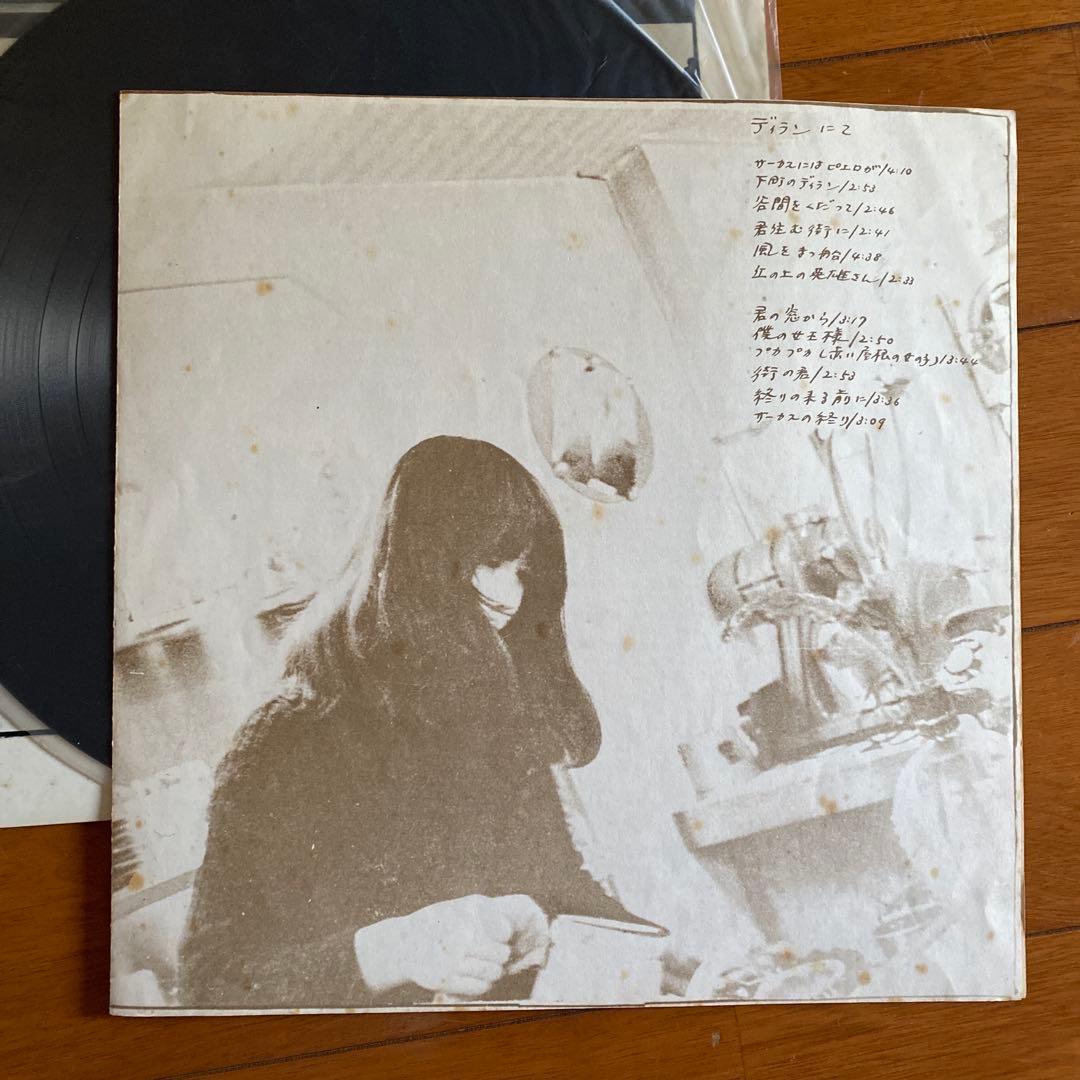 希少【オリジナル盤】西岡恭蔵 ディランにて LP プカプカ 本set