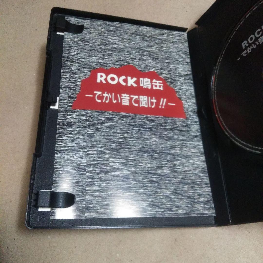 ROCK鳴缶-でかい音で聞け!!-