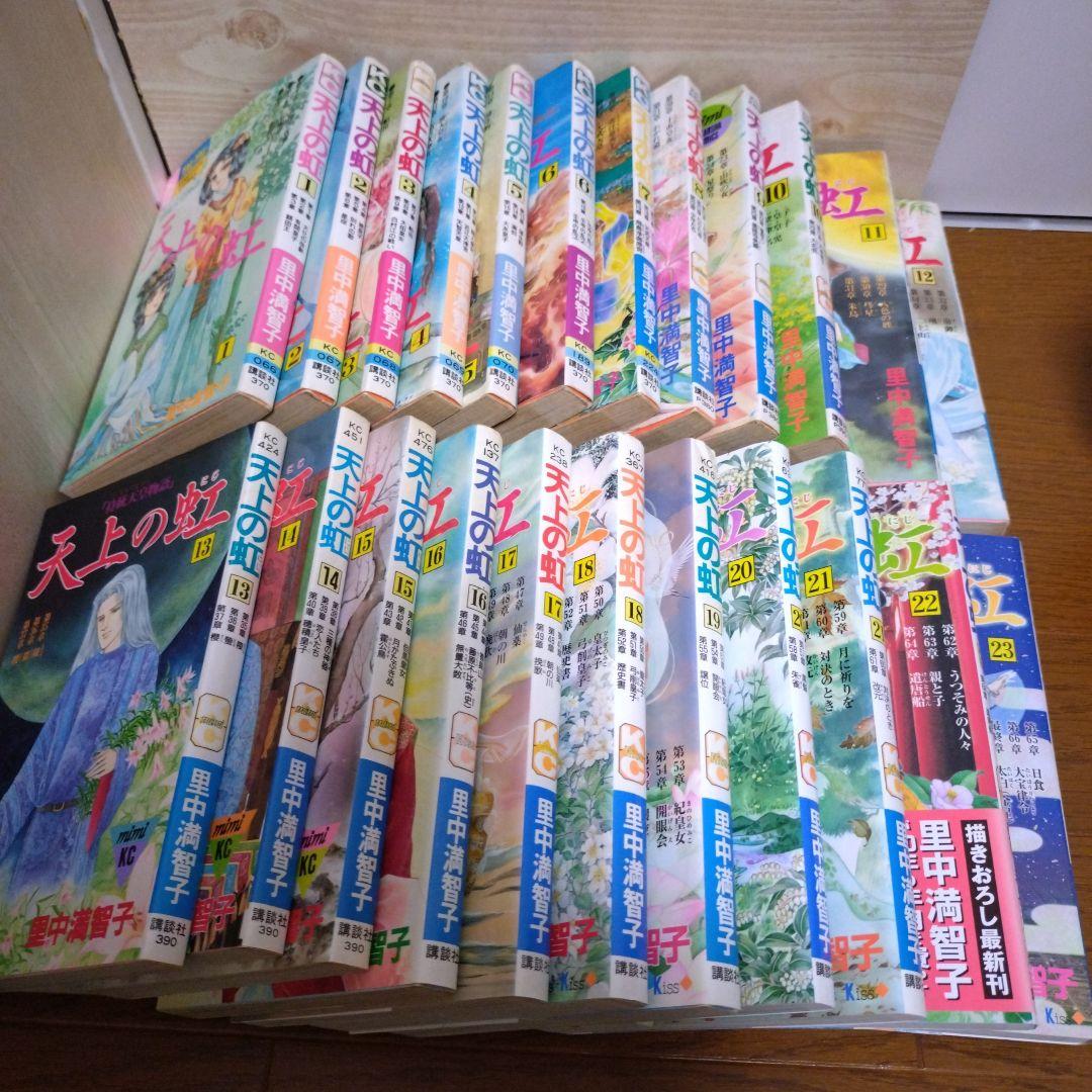 天上の虹 全23巻 + 女帝の手記 全5巻 + 長屋王残照記 全3巻