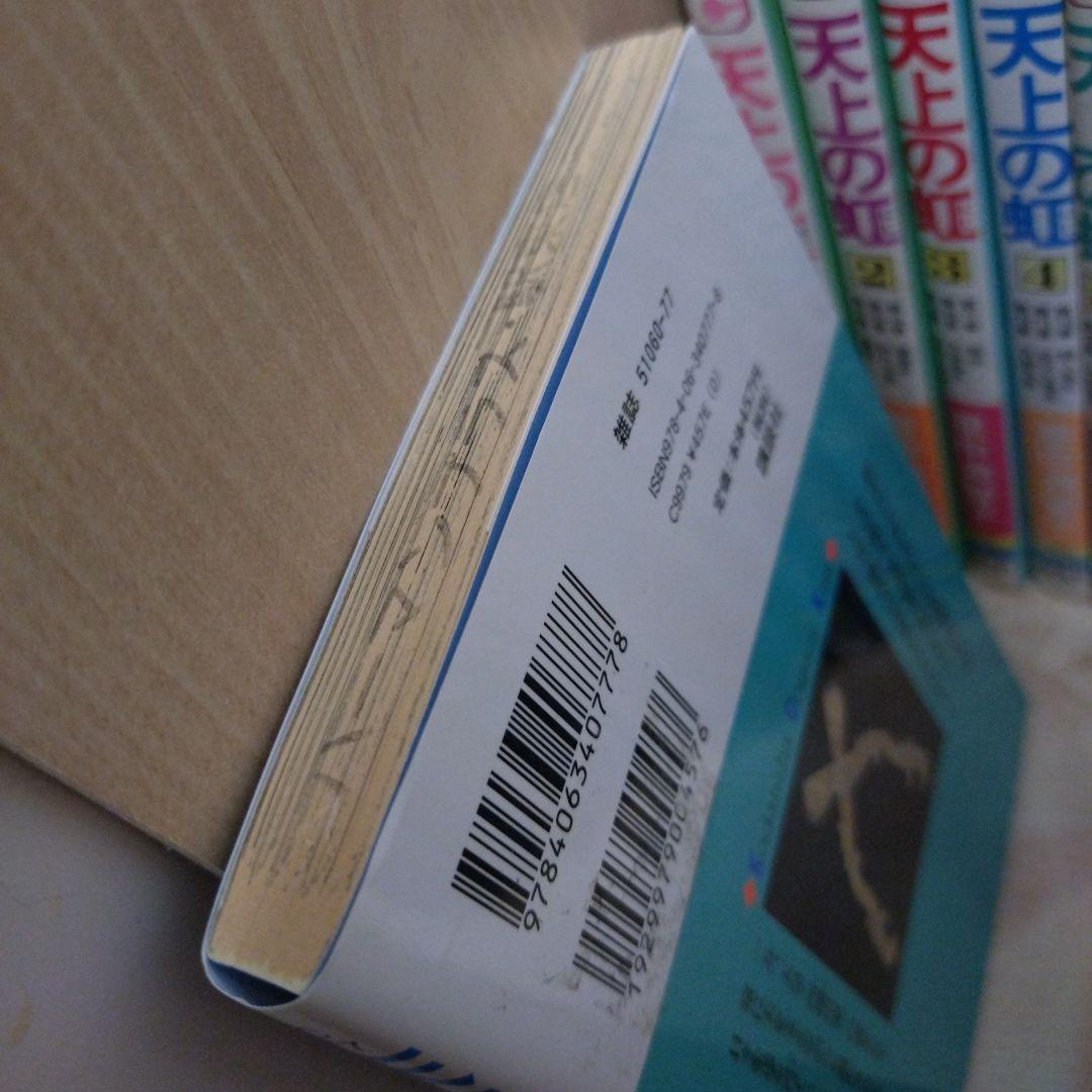 天上の虹 全23巻 + 女帝の手記 全5巻 + 長屋王残照記 全3巻