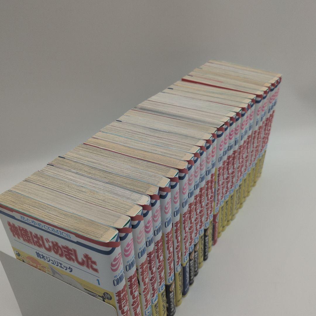 神はじめました 25冊セット　 13.5(公式ファンブック)