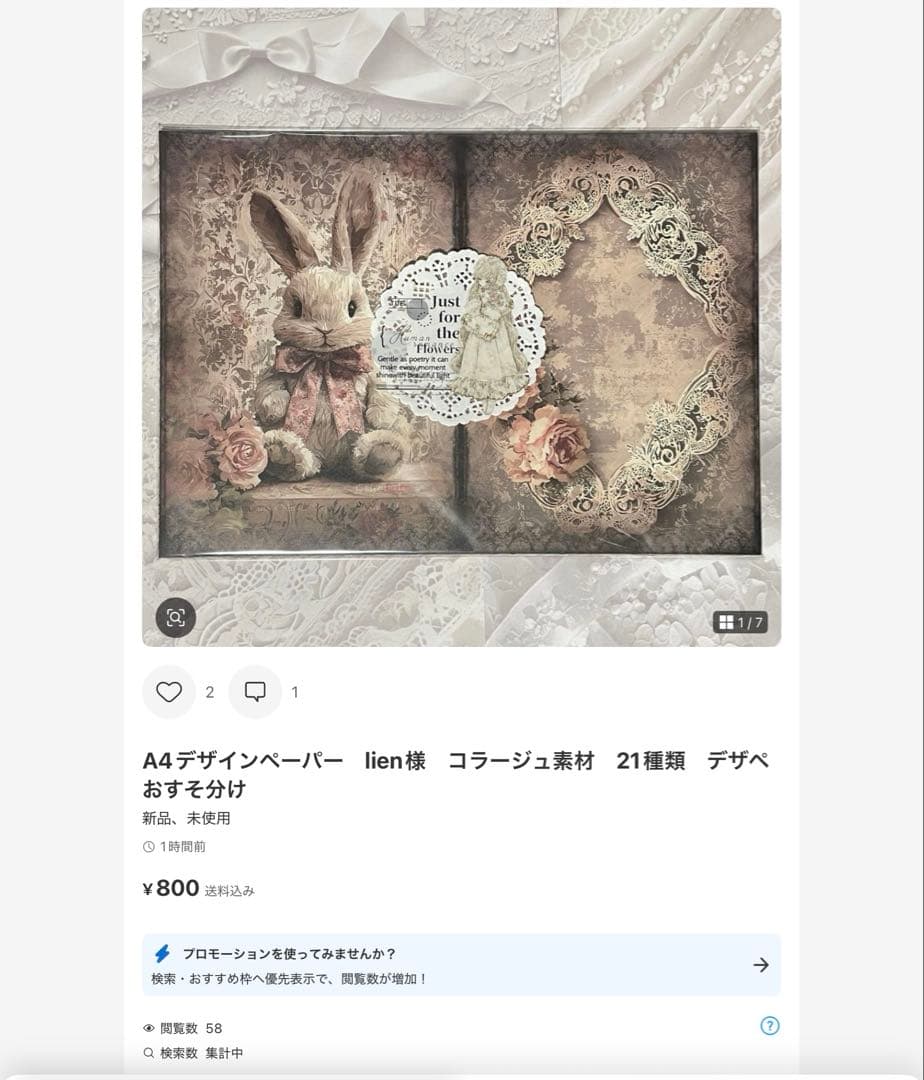 maron ページ　合計11点