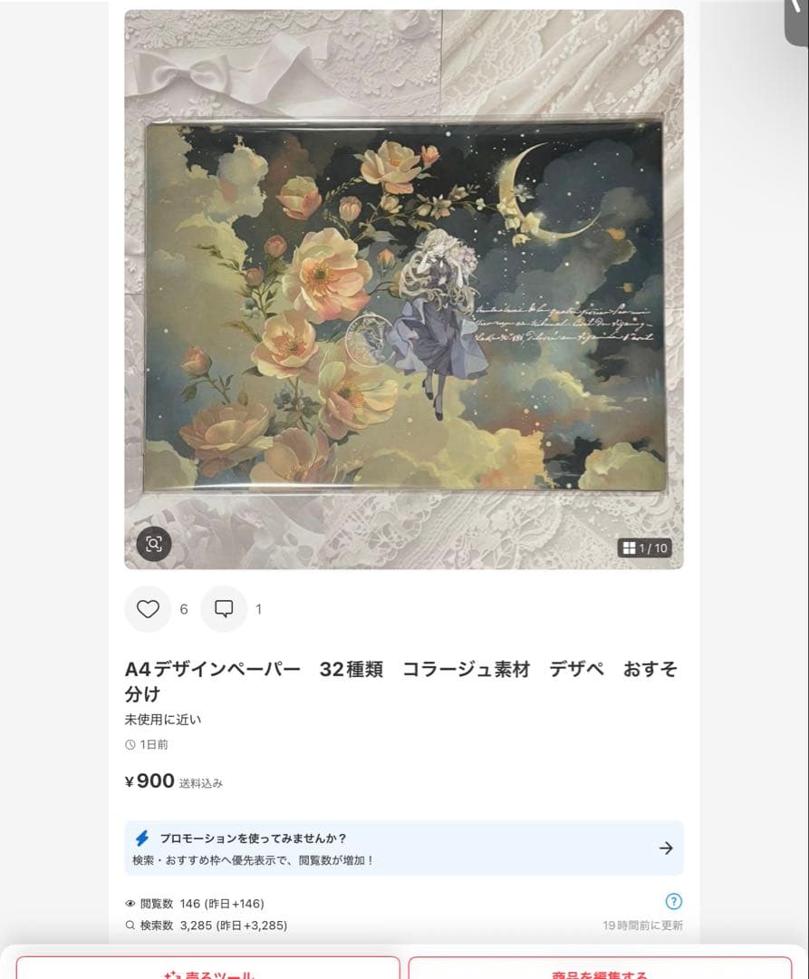 maron ページ　合計11点