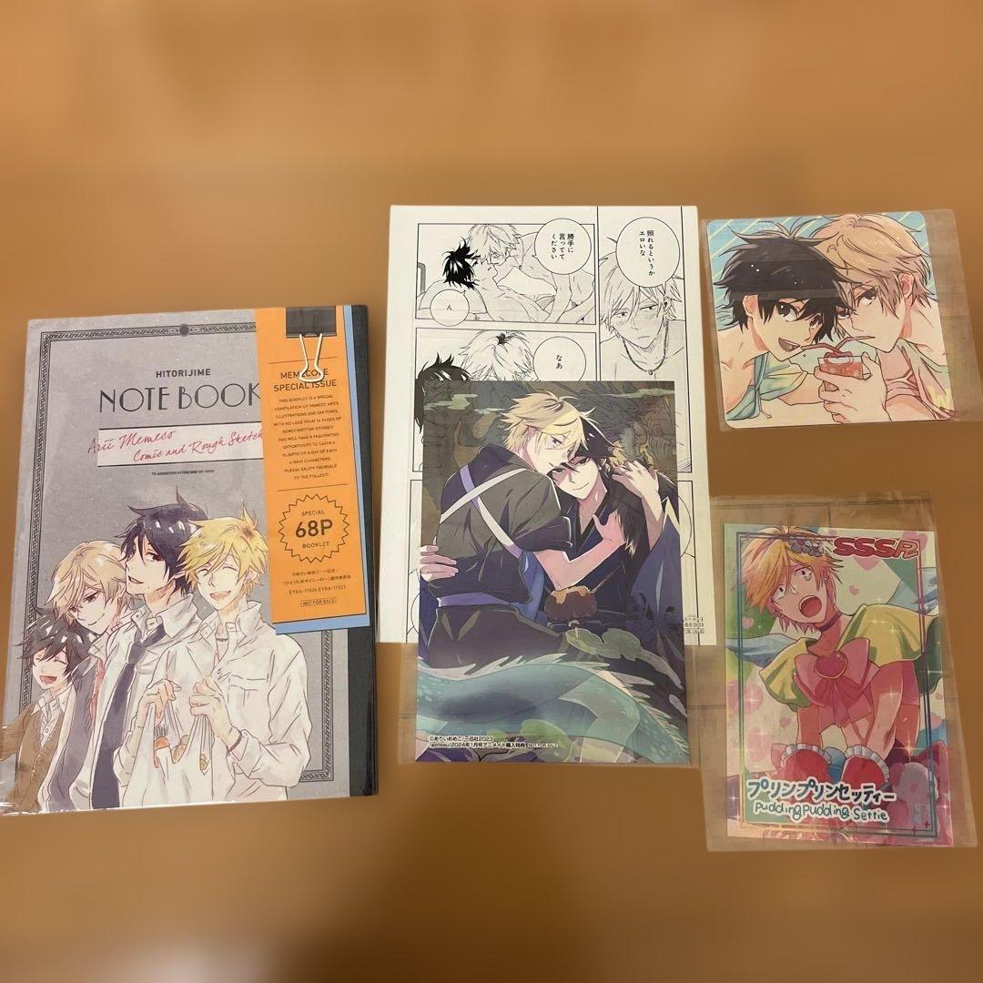 ひとりじめマイヒーロー　1〜16巻 特装版、ペーパー、BluRay特典小冊子付き