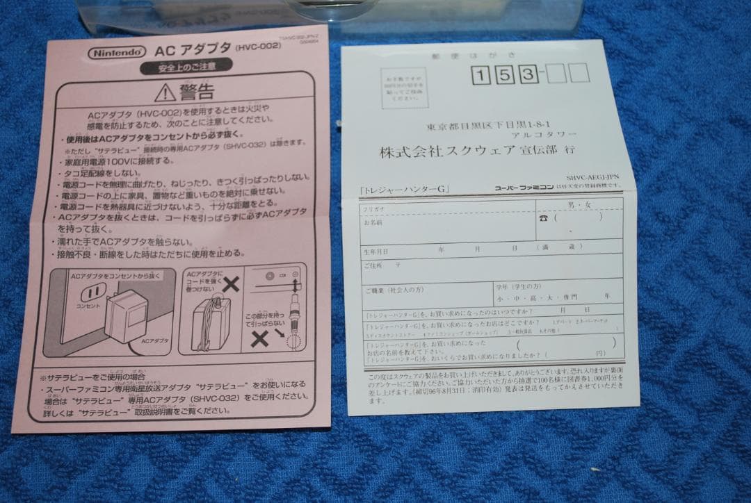 SFCソフト「トレジャーハンターG」中古動作品の出品です。