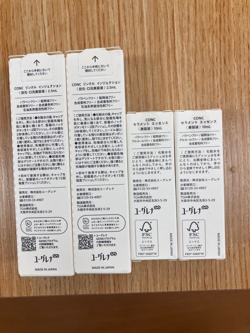 【未開封】CONCリンクルインジェクション２個プレゼント付き
