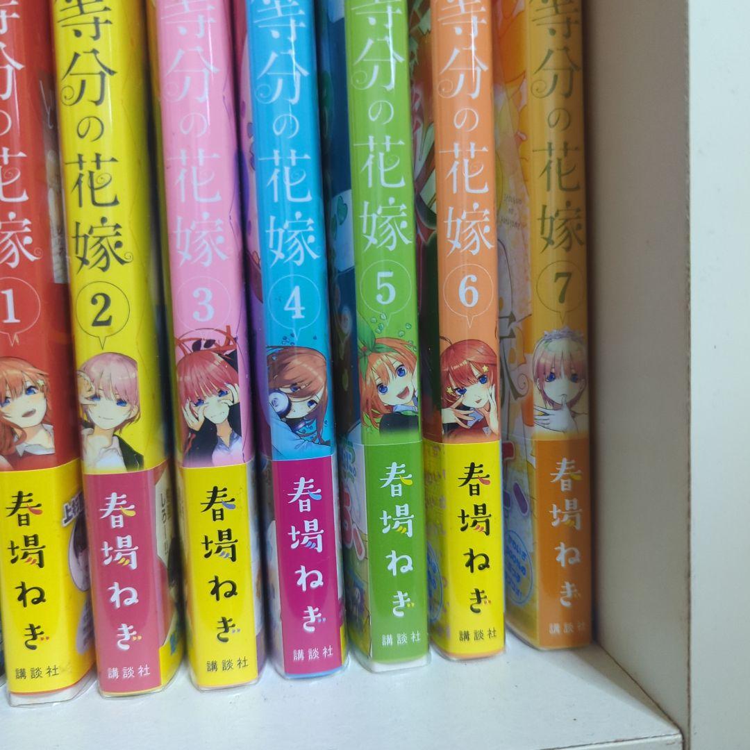 五等分の花嫁 全14巻セット　透明BOOKカバー付き　上黄ばみあり