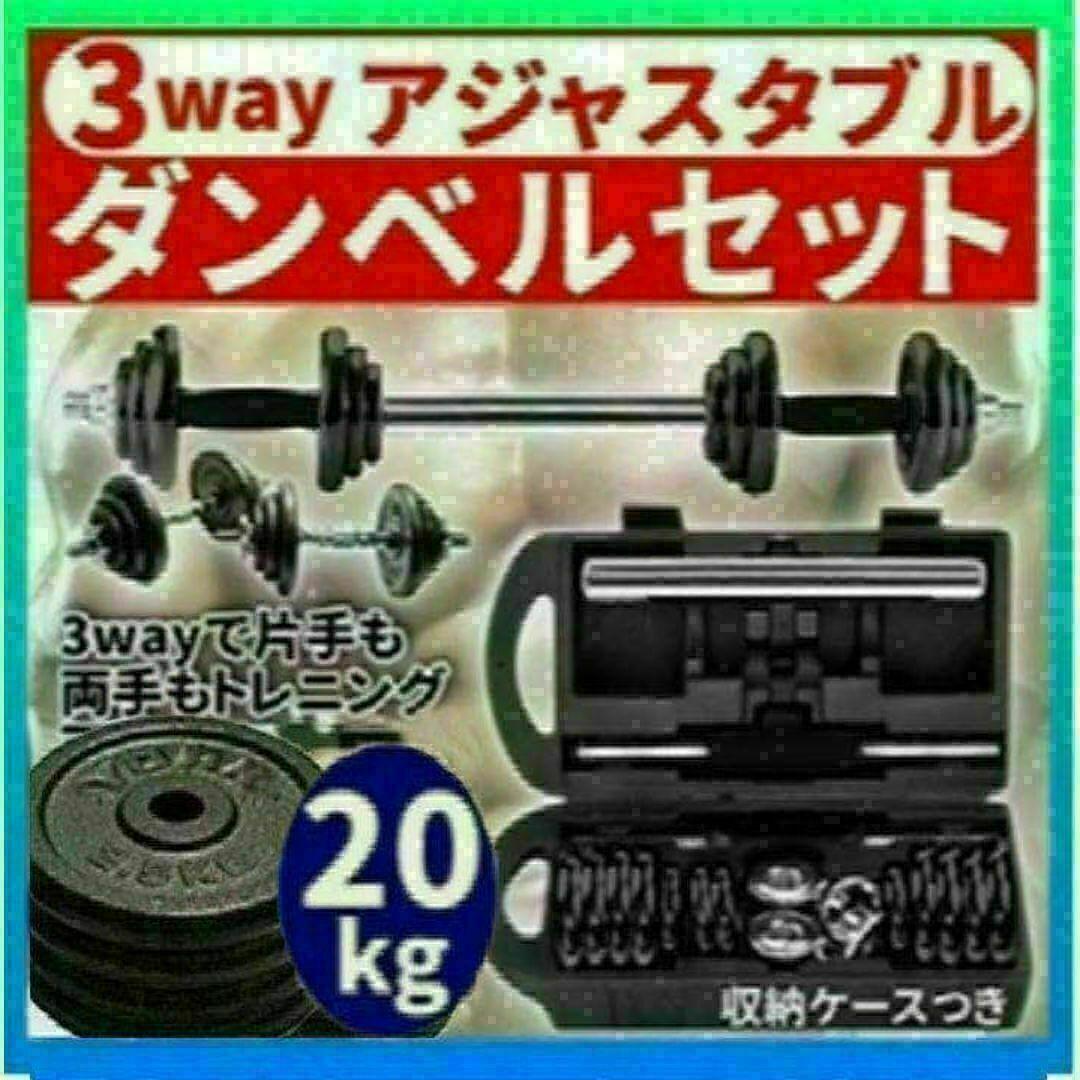 大人気限定ダンベル鉄アレイアジャスタブル20kg ダンベル ホームジム 筋トレ