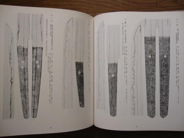 寒山押形 新刀事典 / 佐藤寒山