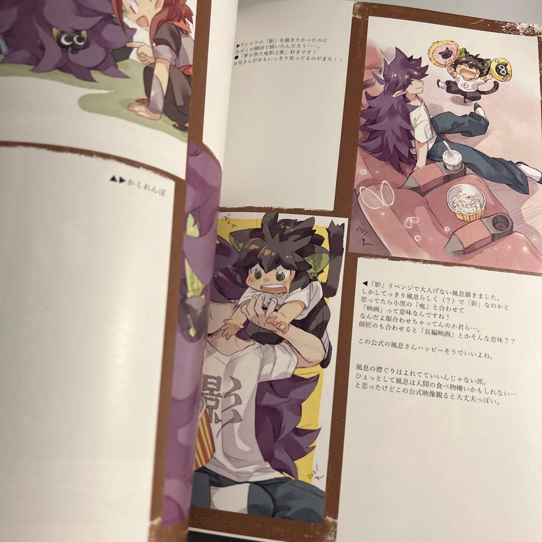 「羅小黒戦記　みゃお 」梅川和実 / STUDIO COSMOS