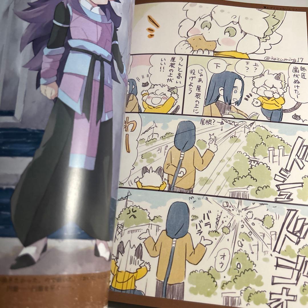 「羅小黒戦記　みゃお 」梅川和実 / STUDIO COSMOS