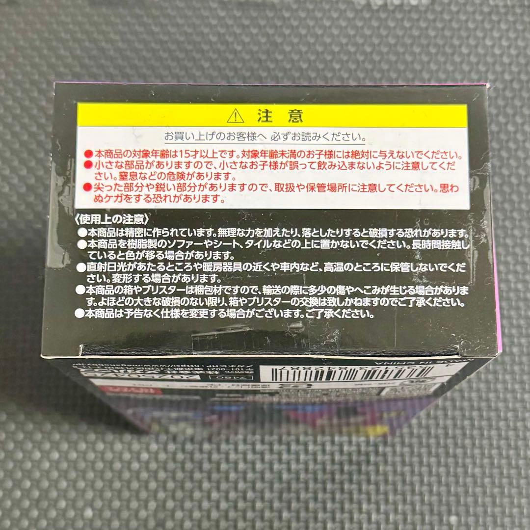 【未開封】オカルティックソフビコレクション　ダンダダン　セルポ星人