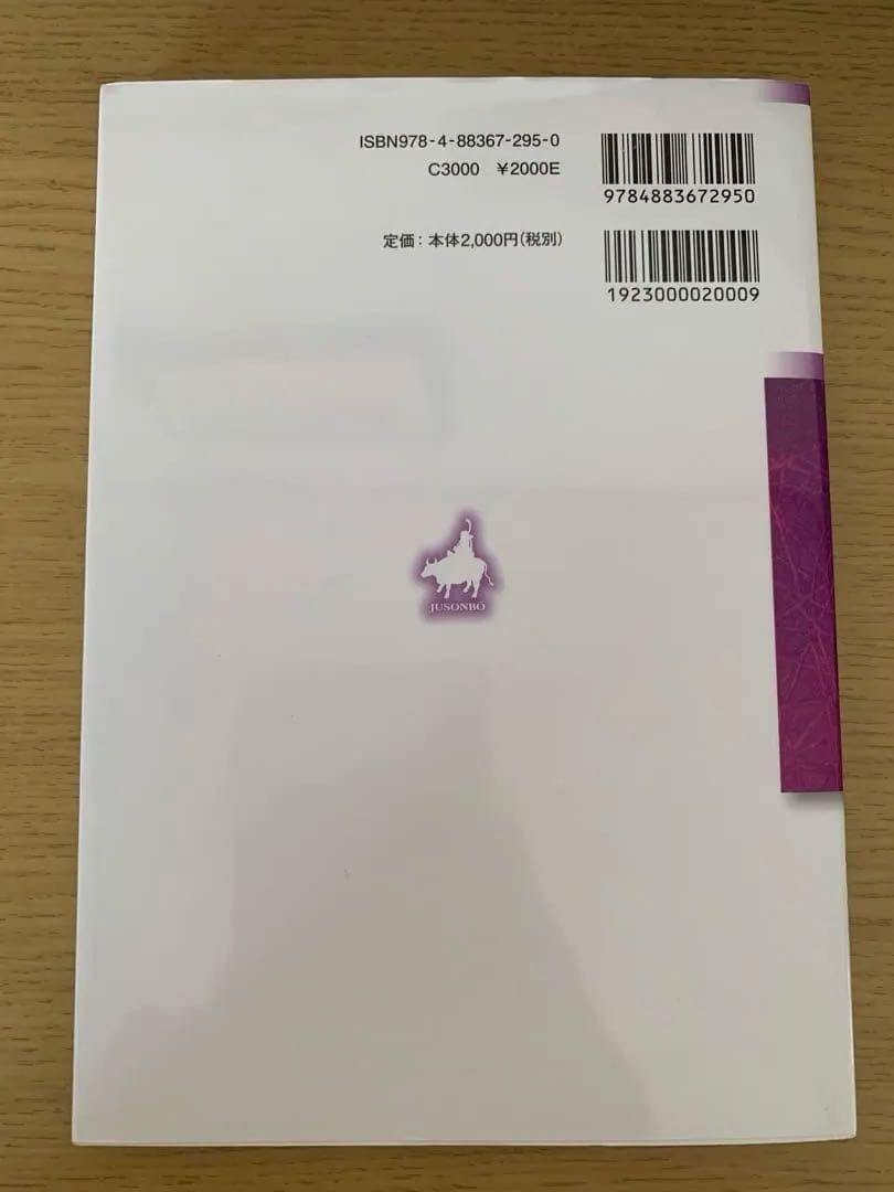 八洲学園大学司書課程　テキスト9冊セット