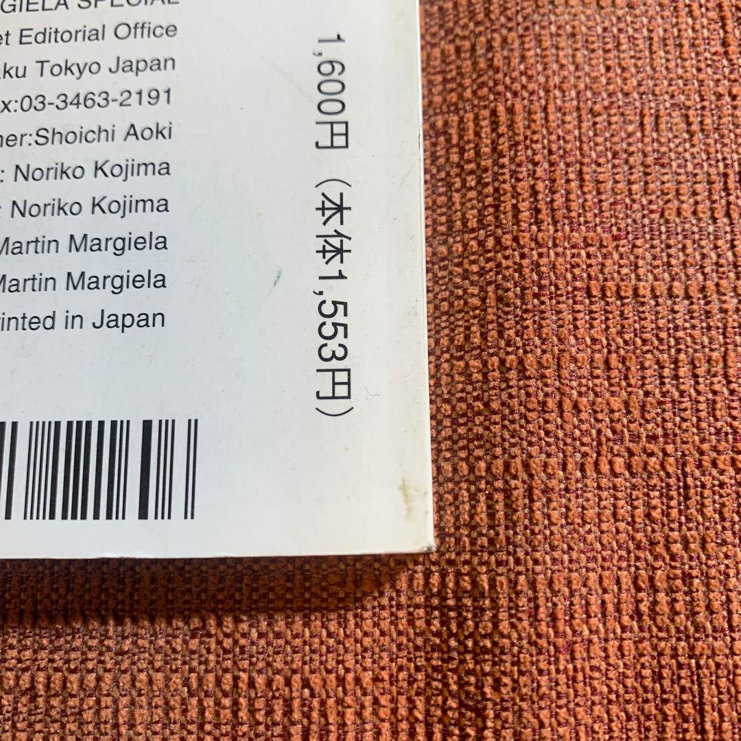 STREET 12月号別冊　Special. MARTIN MARGIELA 1