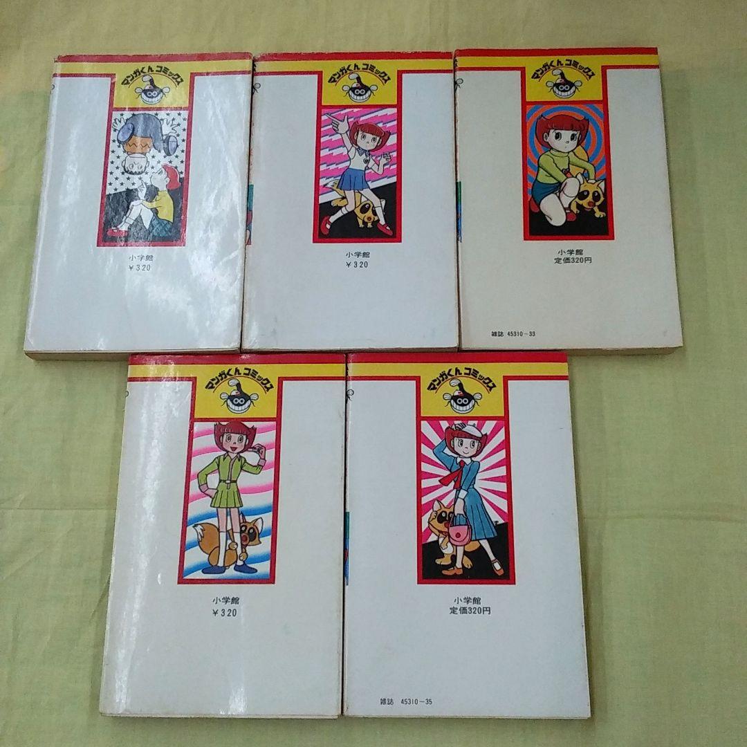 お値下げ中☆ エスパー魔美 1～9全巻セット 初版多数 当時物 コミック本