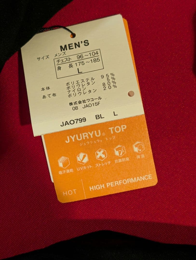 タロウマン　新品 CW-X Lサイズ 柔流 HOT JAO799