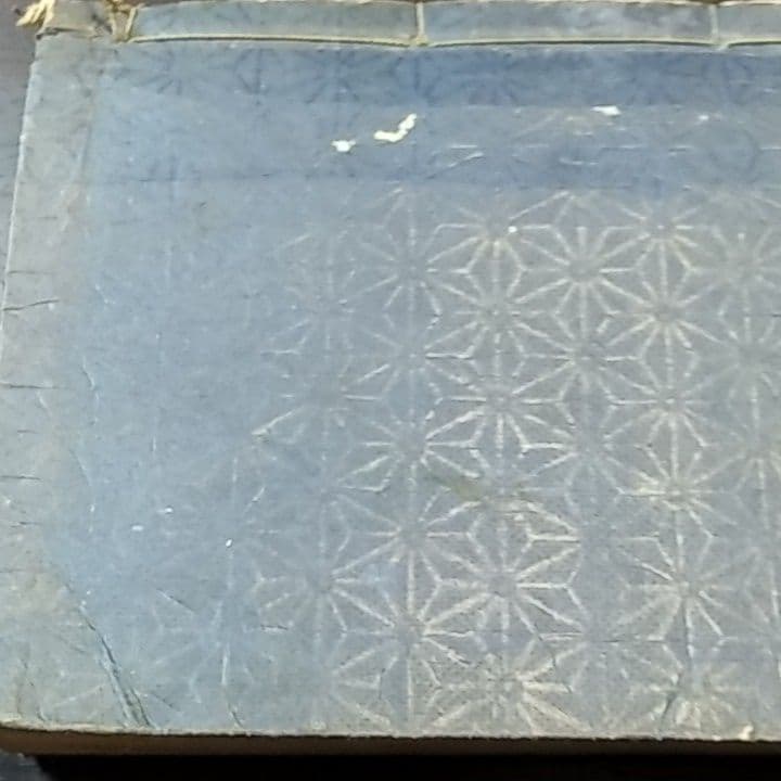 紋の泉　和綴じ本　古書