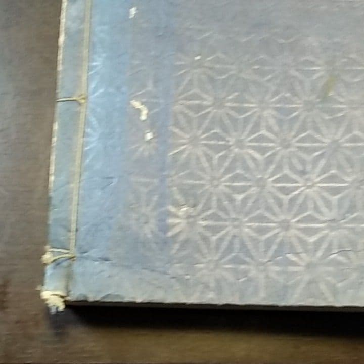 紋の泉　和綴じ本　古書
