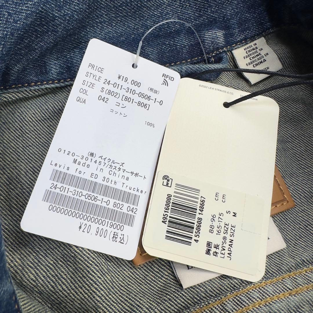 タグ付き LEVIS × EDIFICE 30周年 別注 1st Gジャン S