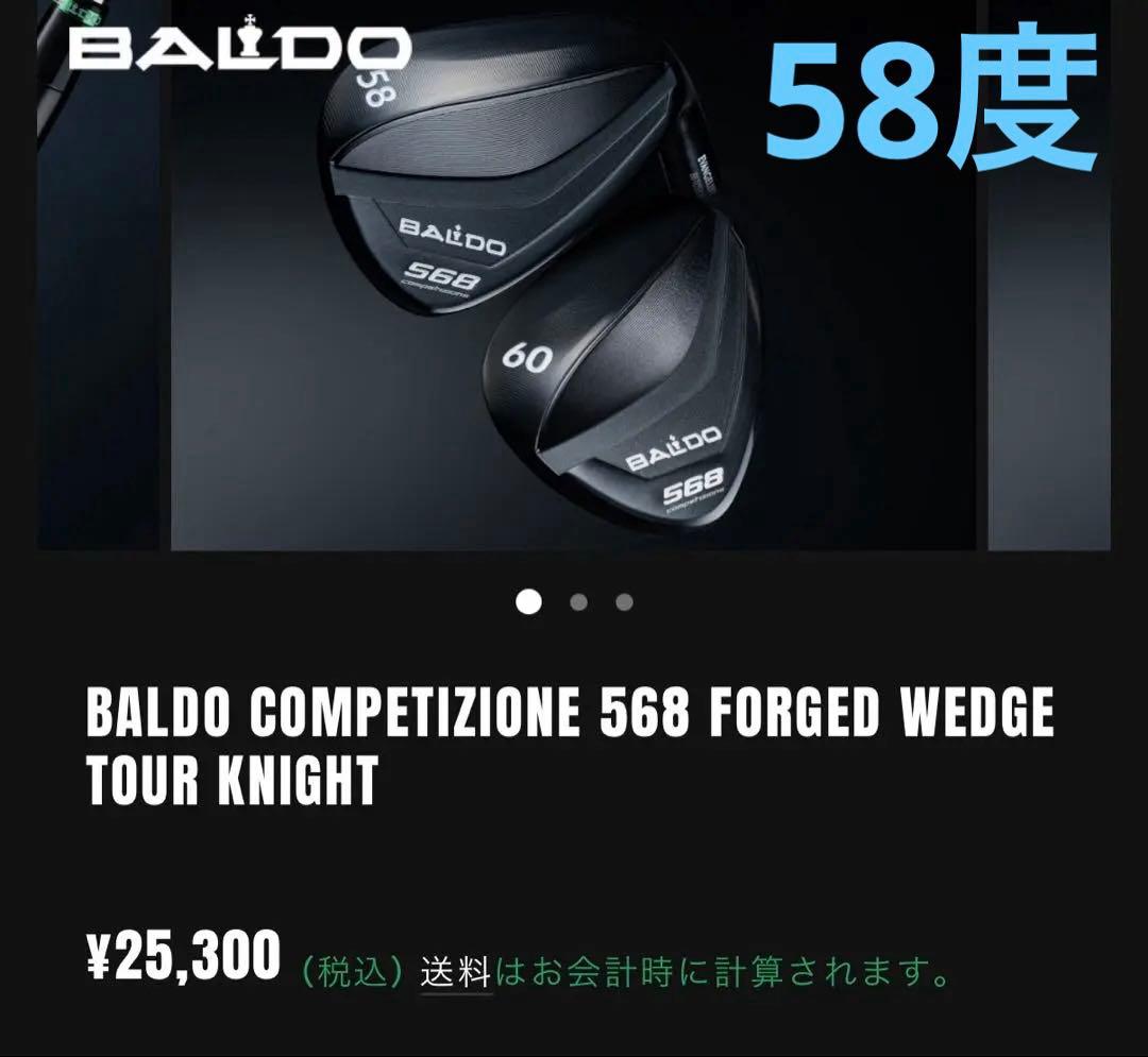 バルド 568 58度ウェッジ ダイナミックゴールド