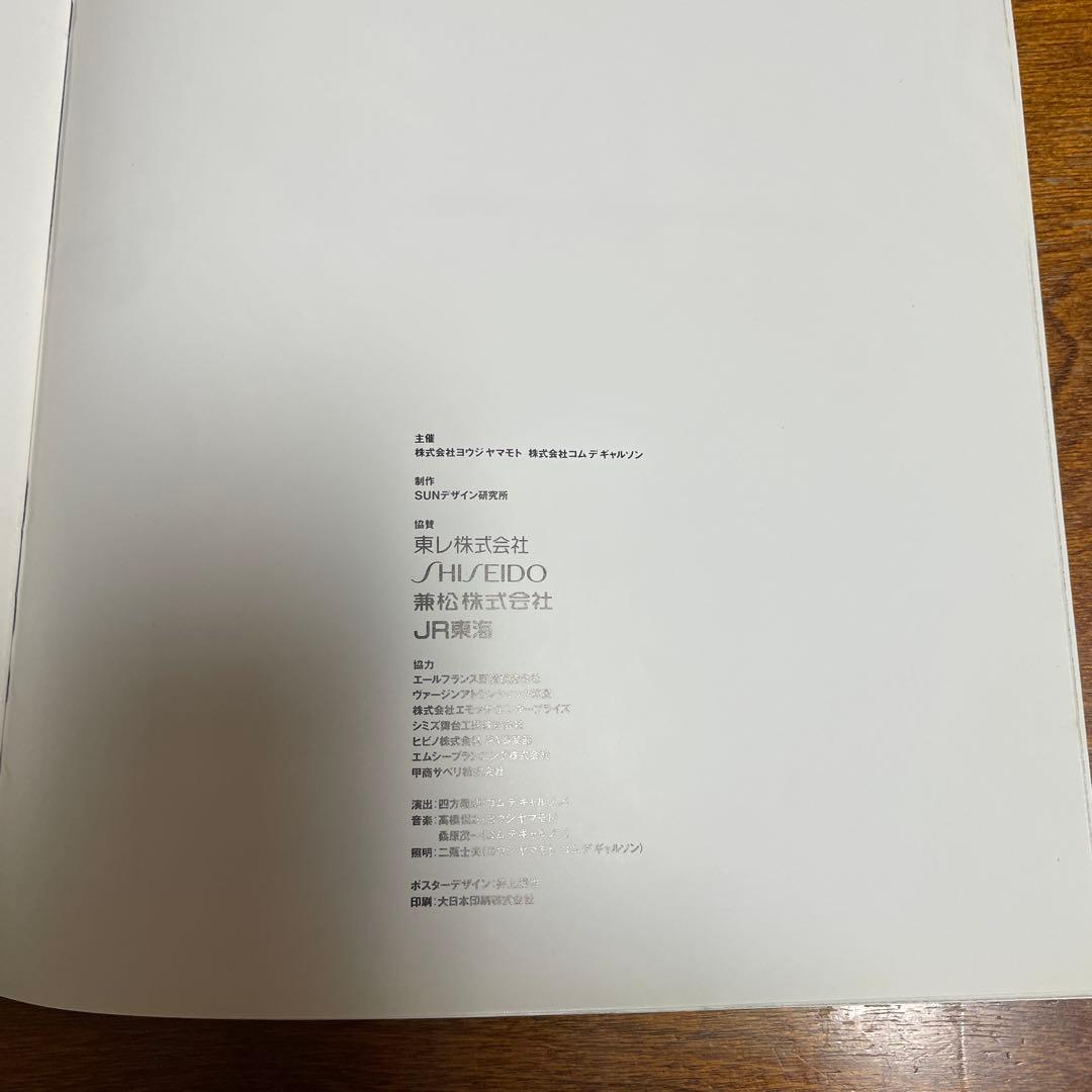 アート・デザイン・音楽 6.1 MEN Comme des Garcons Yohji Yamamoto