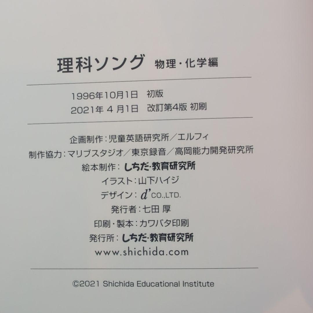 七田式　うたって覚えよう　5冊セット　cd付き