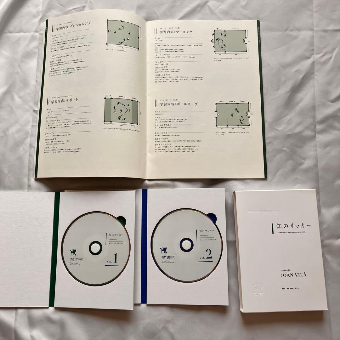 知のサッカーDVD1〜3巻フルセット 指導者向け教材