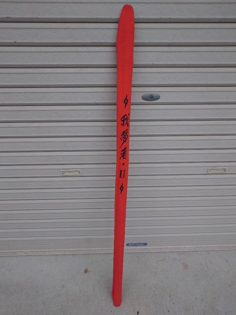 がまかつ我武者2磯竿 4-50