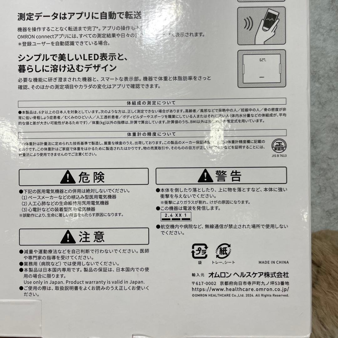 オムロン 体重 体組成計 カラダスキャン ブラック KRD-503T-BK