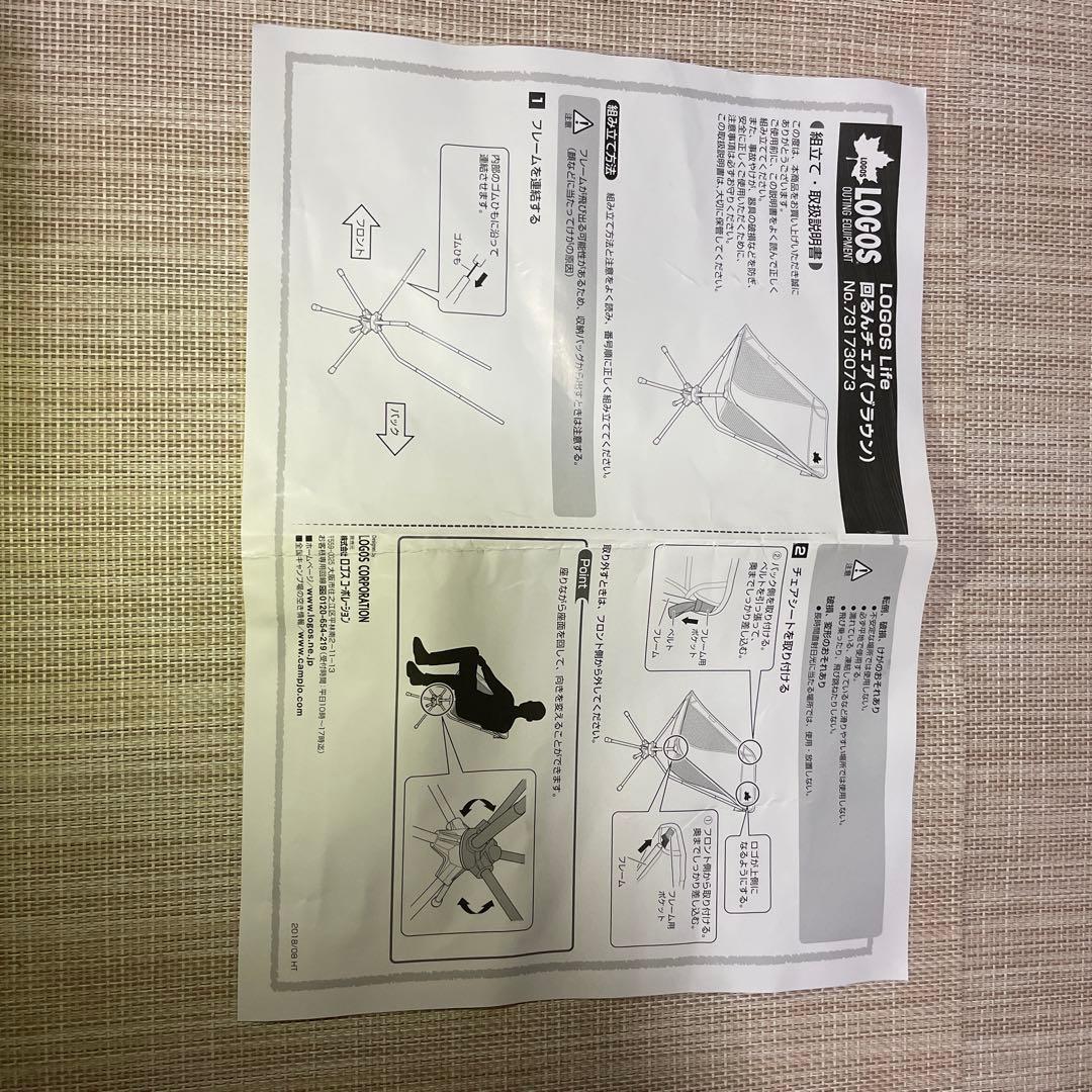 LOGOS LIFE ROLLINGCHAIR （BROWN）