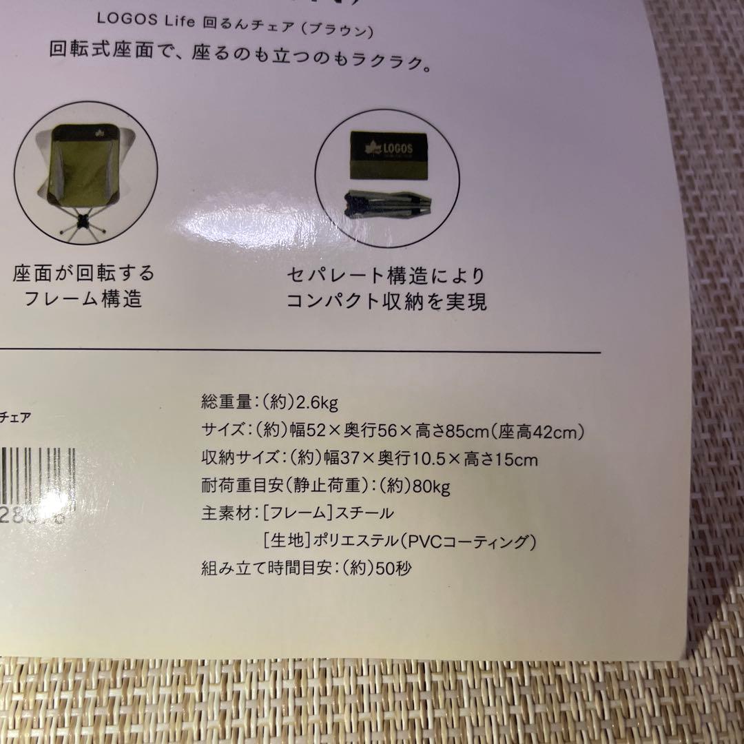 LOGOS LIFE ROLLINGCHAIR （BROWN）