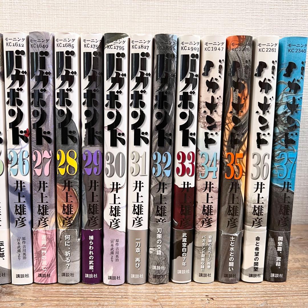 【初版】バガボンド 1～37巻セット