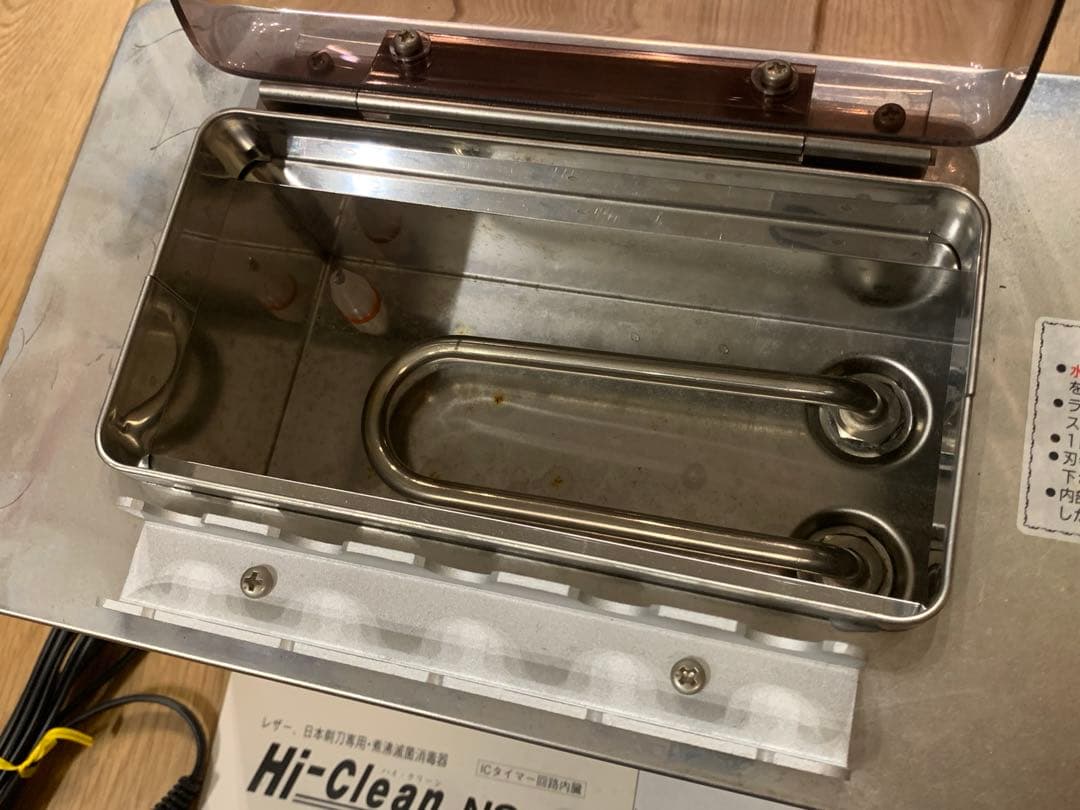 理美容用品　ニチバン　日鈑工業　煮沸消毒器　ハイクリーン　Hi-clean